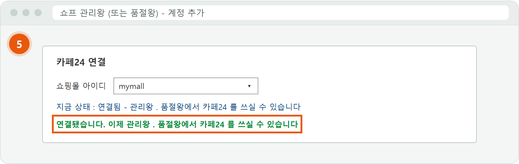 지금 상태 연결됨 표시
